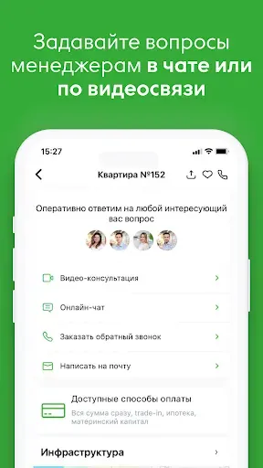 Скриншот 3 — Талан