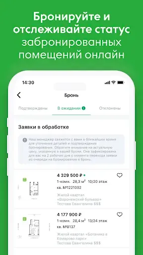 Скриншот 4 — Талан