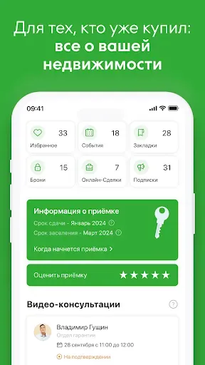 Скриншот 5 — Талан