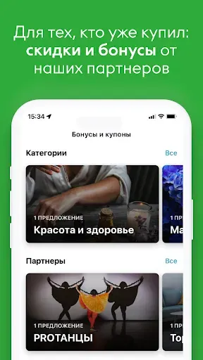 Скриншот 6 — Талан