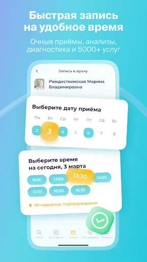 Скриншот 6 — НаПоправку - врачи онлайн 24/7