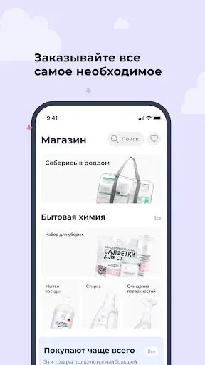 Скриншот 4 — NappyClub Трекер беременности