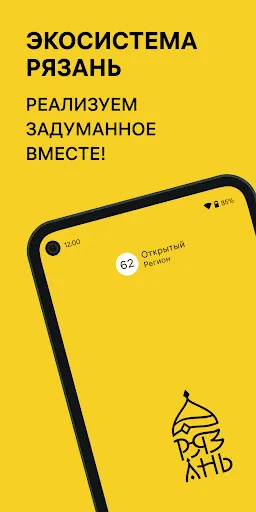Скриншот 1 — Открытый регион.62