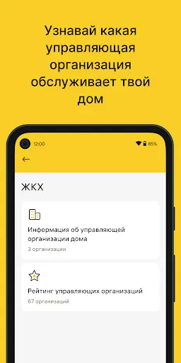 Скриншот 3 — Открытый регион.62