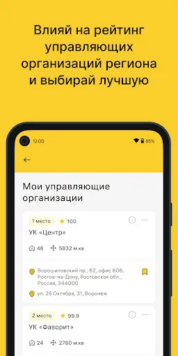 Скриншот 4 — Открытый регион.62