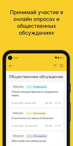 Скриншот 5 — Открытый регион.62