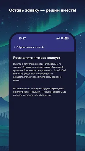 Скриншот 5 — Наш Север