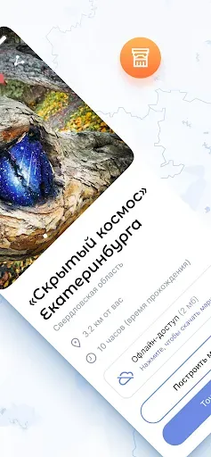 Скриншот 2 — КУДА