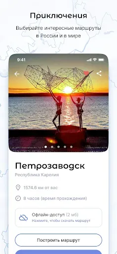Скриншот 4 — КУДА