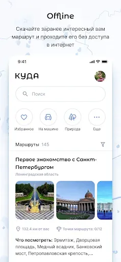 Скриншот 7 — КУДА