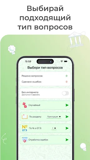 Скриншот 1 — ЕГЭ Русский язык 2026