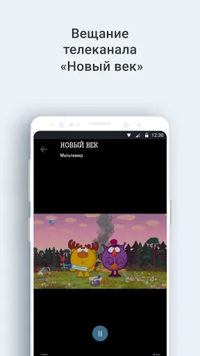 Скриншот 2 — Телеканал «НОВЫЙ ВЕК»