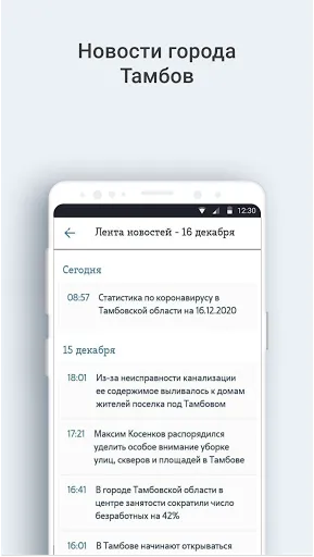 Скриншот 4 — Телеканал «НОВЫЙ ВЕК»