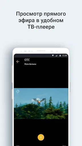 Скриншот 2 — Телеканал «ОТС»