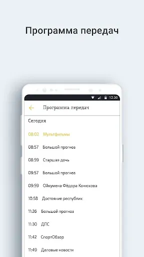 Скриншот 3 — Телеканал «ОТС»