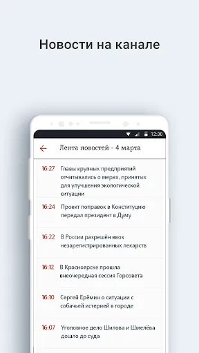 Скриншот 4 — ПРИМА ТВ