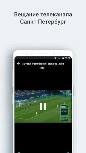 Скриншот 2 — Телеканал Санкт-Петербург