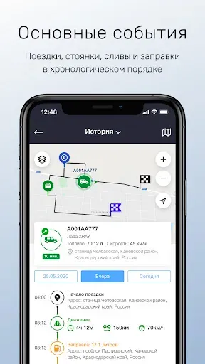 Скриншот 3 — Navicar Online