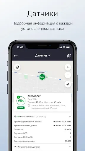 Скриншот 6 — Navicar Online