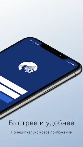 Скриншот 2 — Навистар-GPS