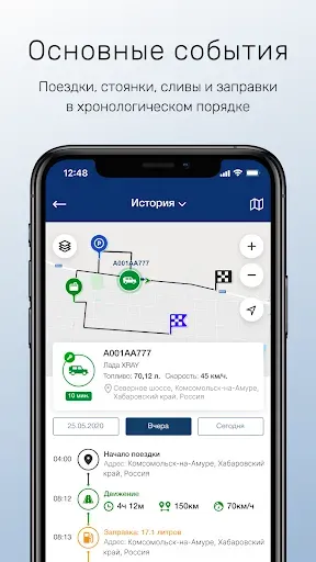 Скриншот 3 — Навистар-GPS