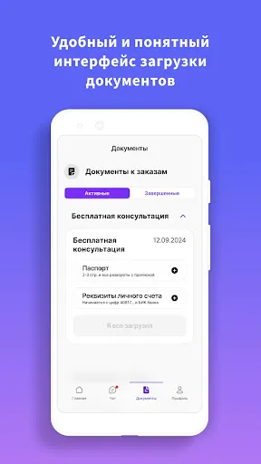Скриншот 3 — НДФЛка возврат налогов онлайн