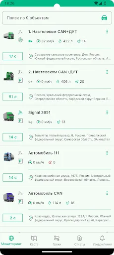 Скриншот 2 — Axenta