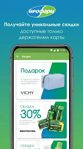 Скриншот 4 — Аптеки НЕОФАРМ