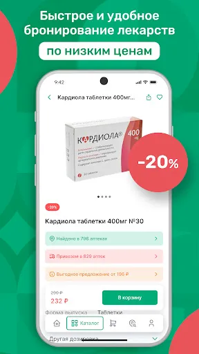 Скриншот 1 — Аптека Столички