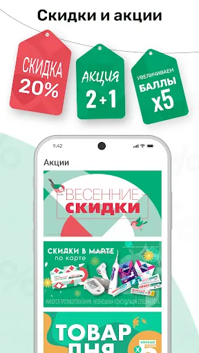 Скриншот 4 — Аптека Столички