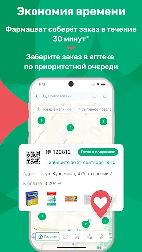 Скриншот 6 — Аптека Столички