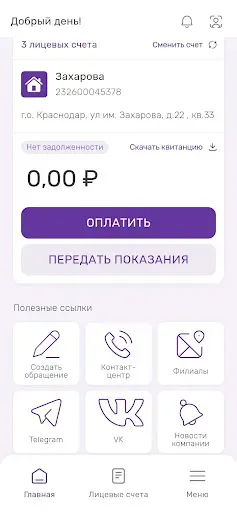 Скриншот 2 — НЭСК