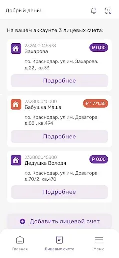 Скриншот 3 — НЭСК