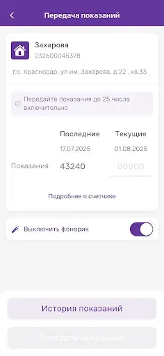 Скриншот 4 — НЭСК