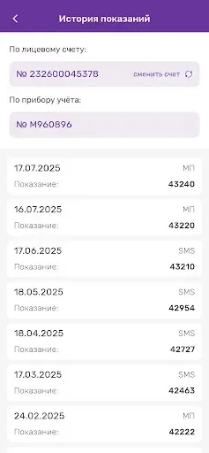 Скриншот 5 — НЭСК