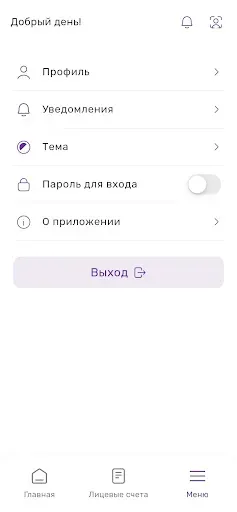 Скриншот 6 — НЭСК