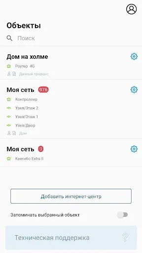 Скриншот 1 — Netcraze