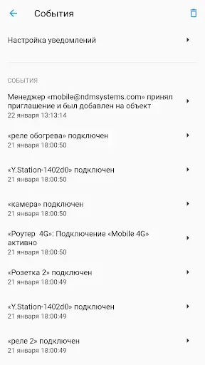 Скриншот 4 — Netcraze