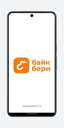 Скриншот 7 — Байкбери - аренда велосипедов