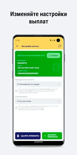 Скриншот 6 — Моменталка iRuler-вывод денег