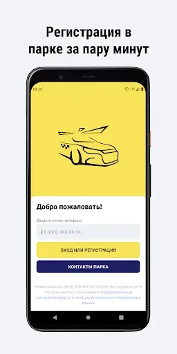 Скриншот 2 — Автолидер