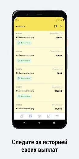 Скриншот 5 — Автолидер