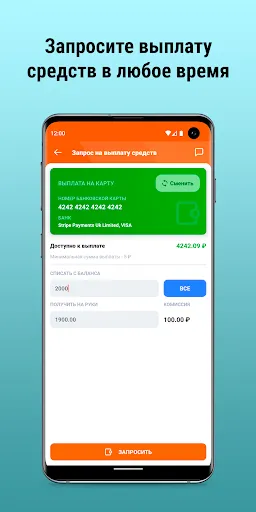 Скриншот 3 — taxiCRM - кабинет водителя