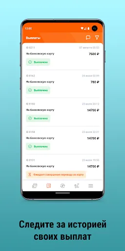 Скриншот 4 — taxiCRM - кабинет водителя