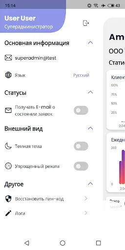 Скриншот 2 — МВМ-эксплуатация