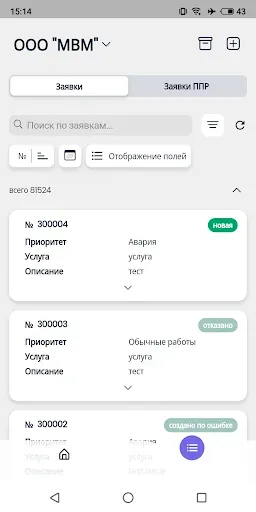 Скриншот 3 — МВМ-эксплуатация