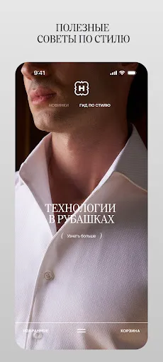 Скриншот 4 — HENDERSON: одежда для мужчин
