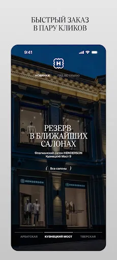 Скриншот 5 — HENDERSON: одежда для мужчин