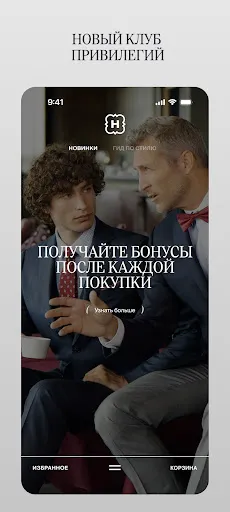 Скриншот 6 — HENDERSON: одежда для мужчин