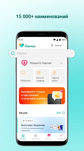 Скриншот 3 — МОЯ НАДЕЖДА